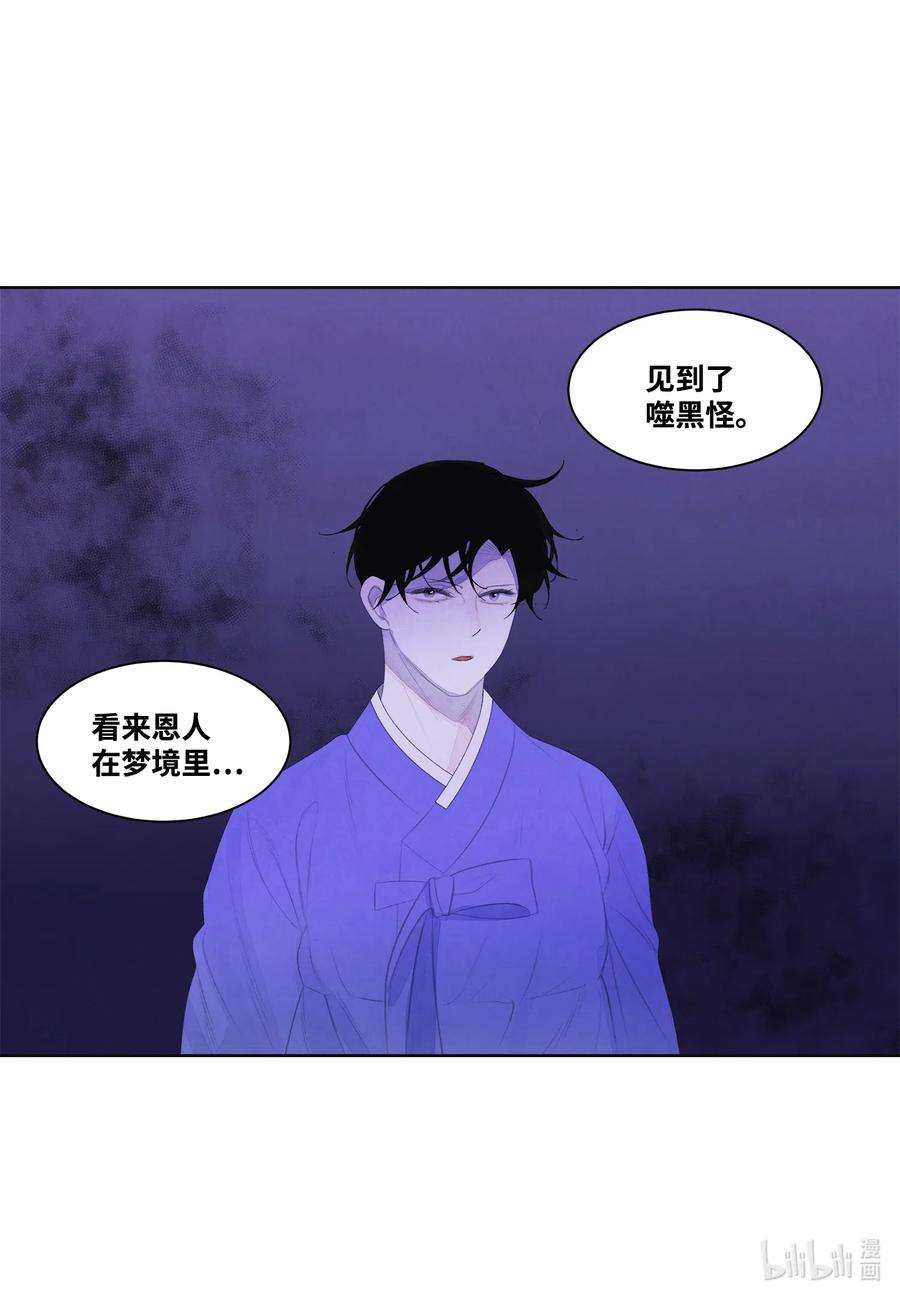 凤凰爱史42 噩梦