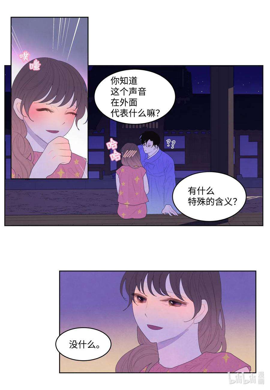 凤凰爱史43 少爷的纸条