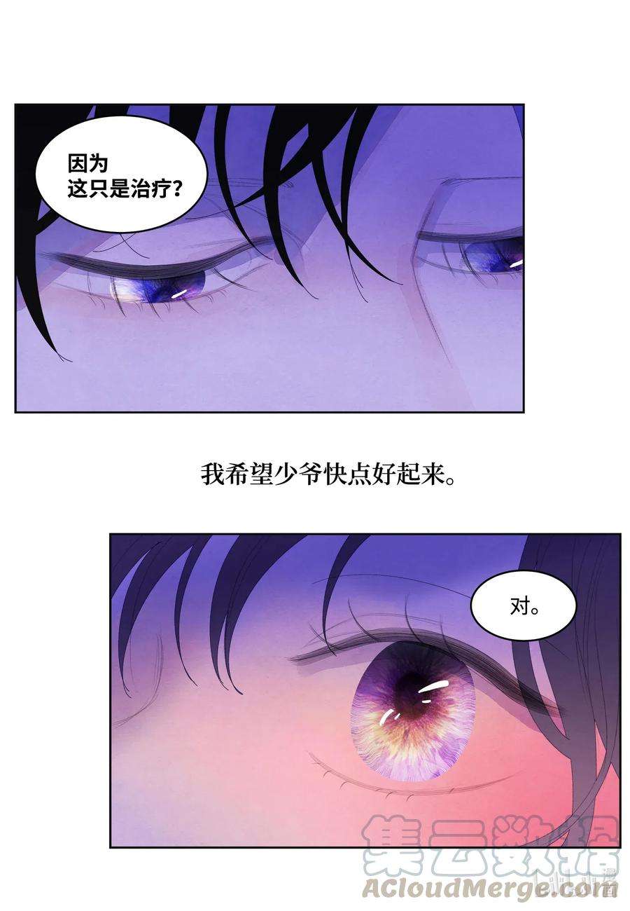 凤凰爱史44 共度春宵？！