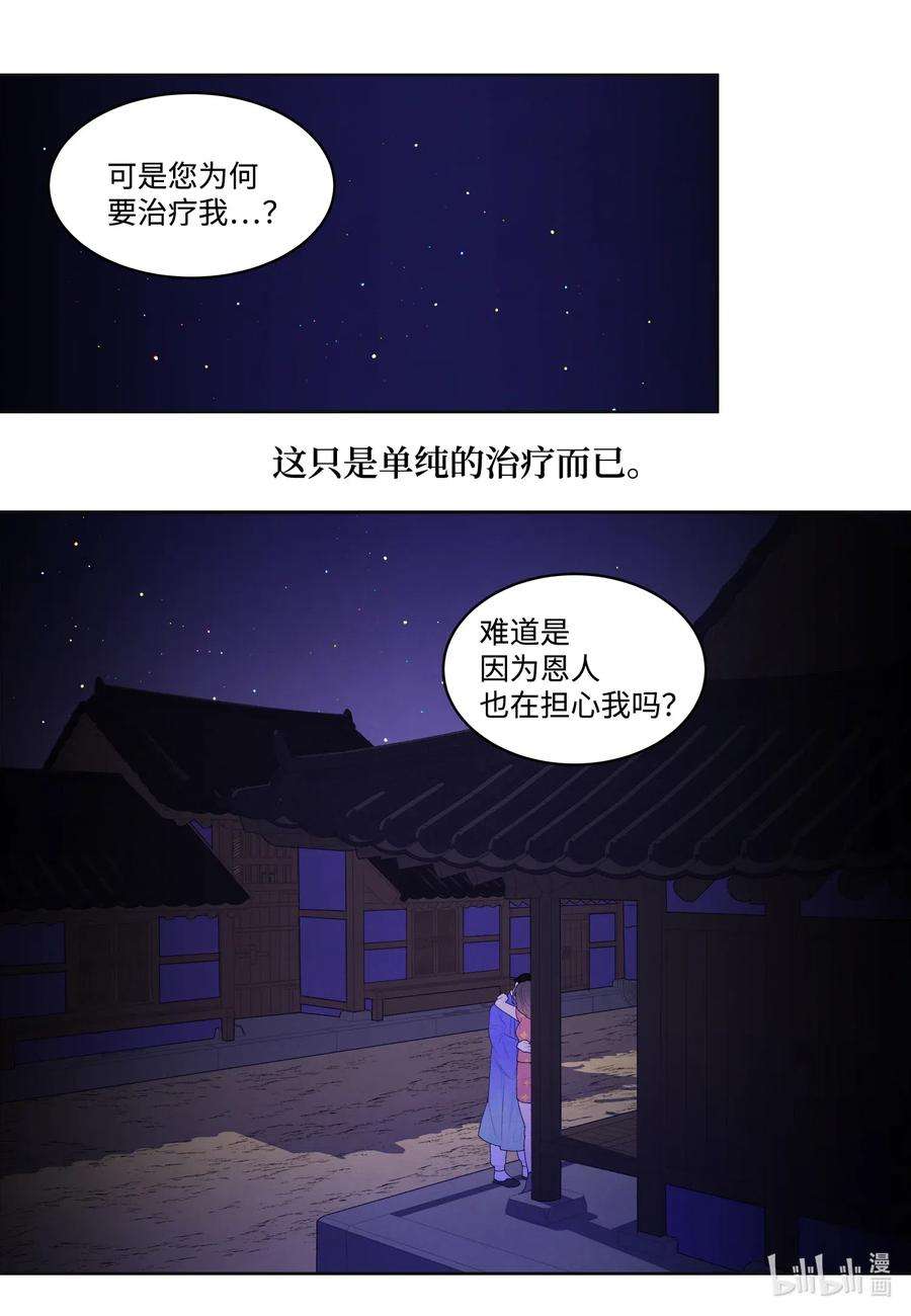 凤凰爱史44 共度春宵？！