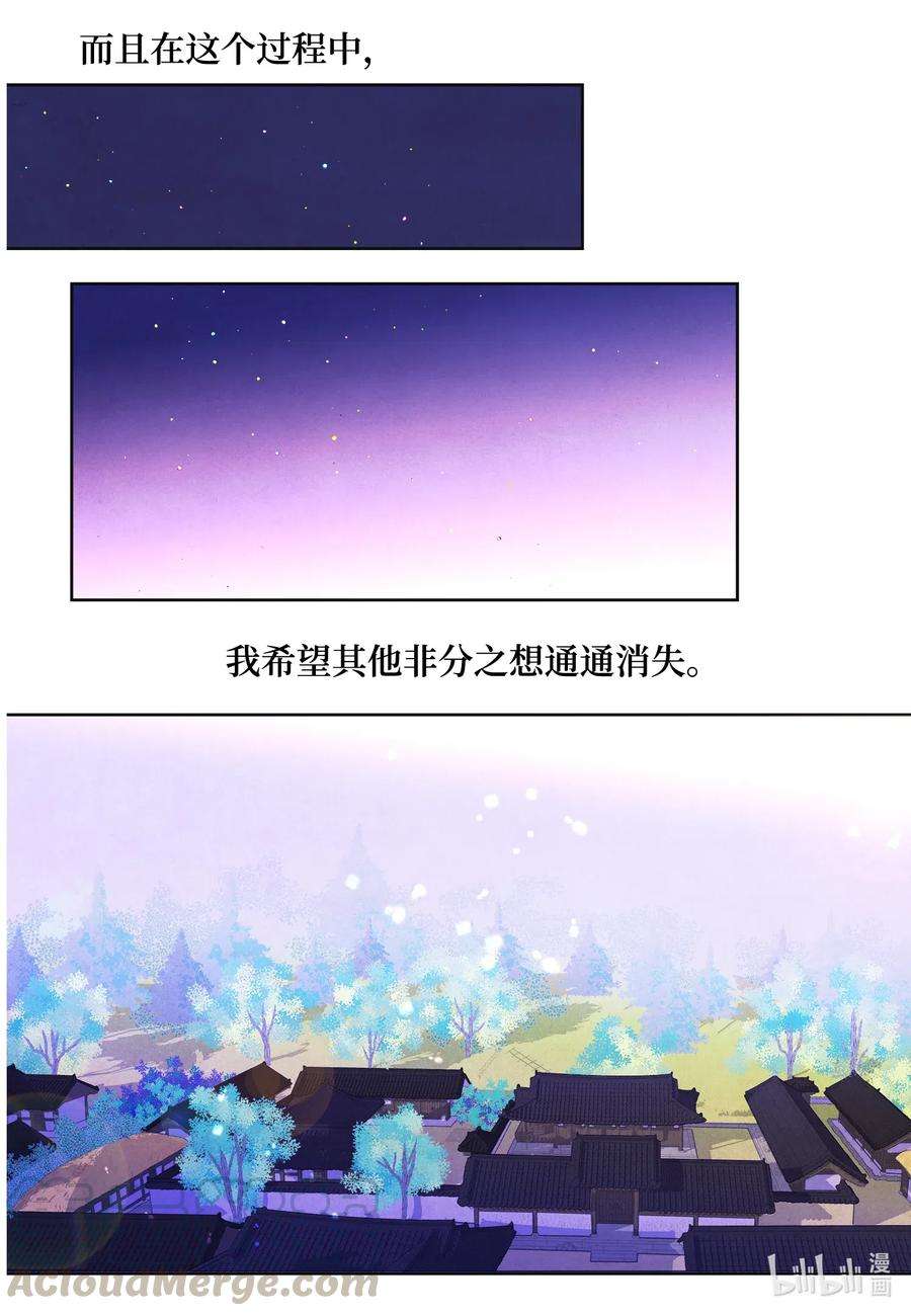 凤凰爱史44 共度春宵？！