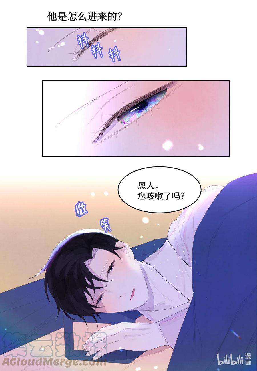 凤凰爱史44 共度春宵？！