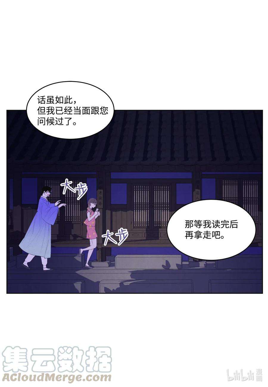 凤凰爱史44 共度春宵？！