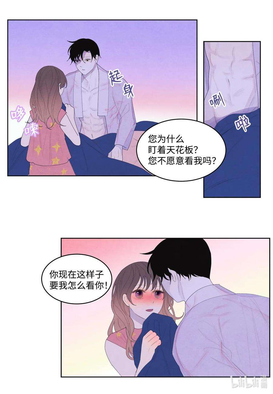 凤凰爱史44 共度春宵？！