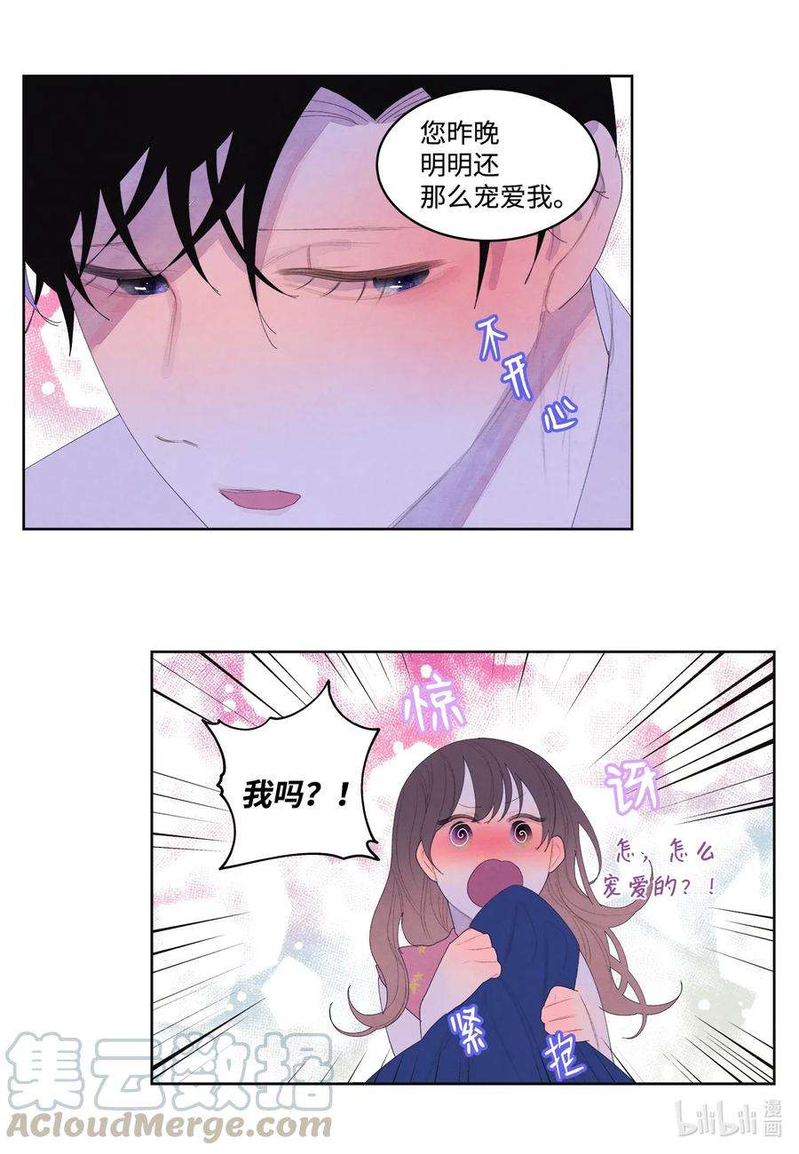 凤凰爱史44 共度春宵？！