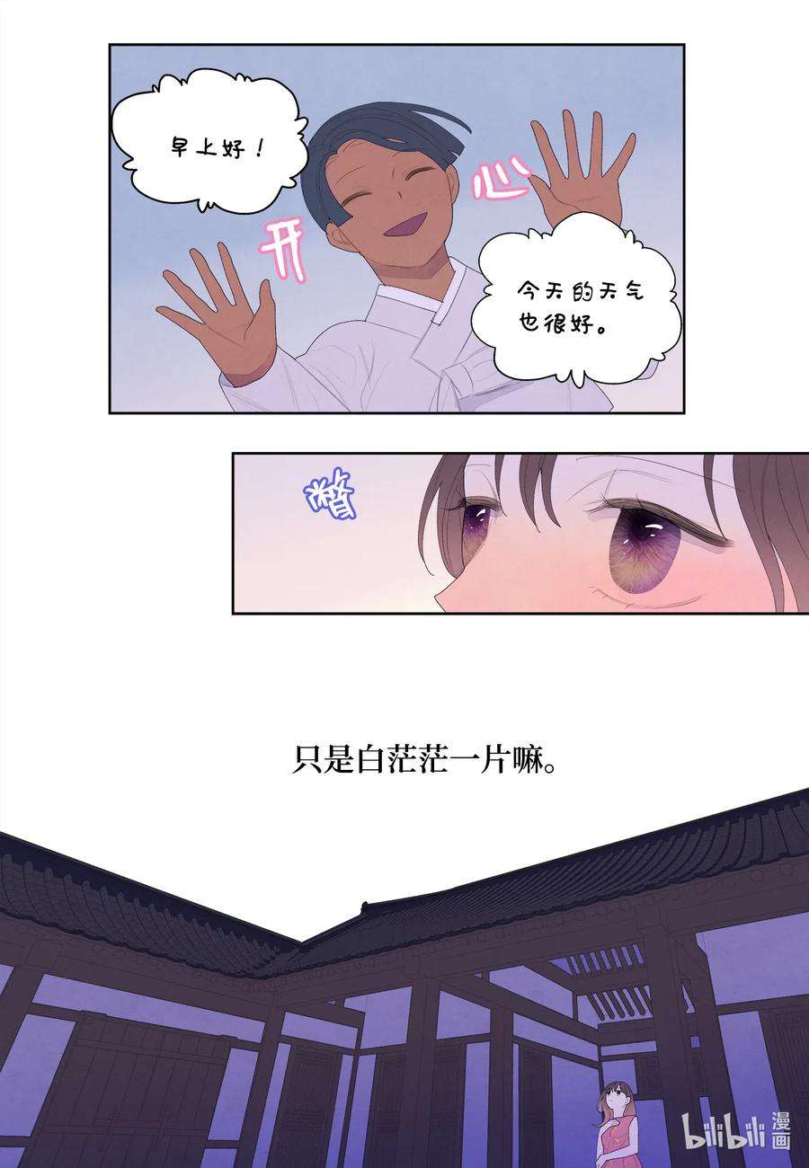 凤凰爱史44 共度春宵？！