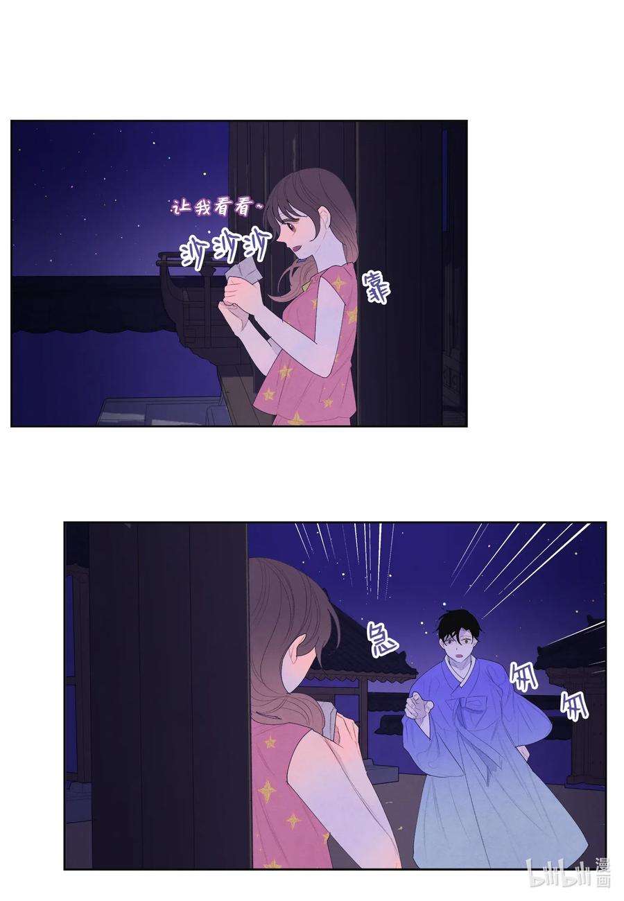 凤凰爱史44 共度春宵？！