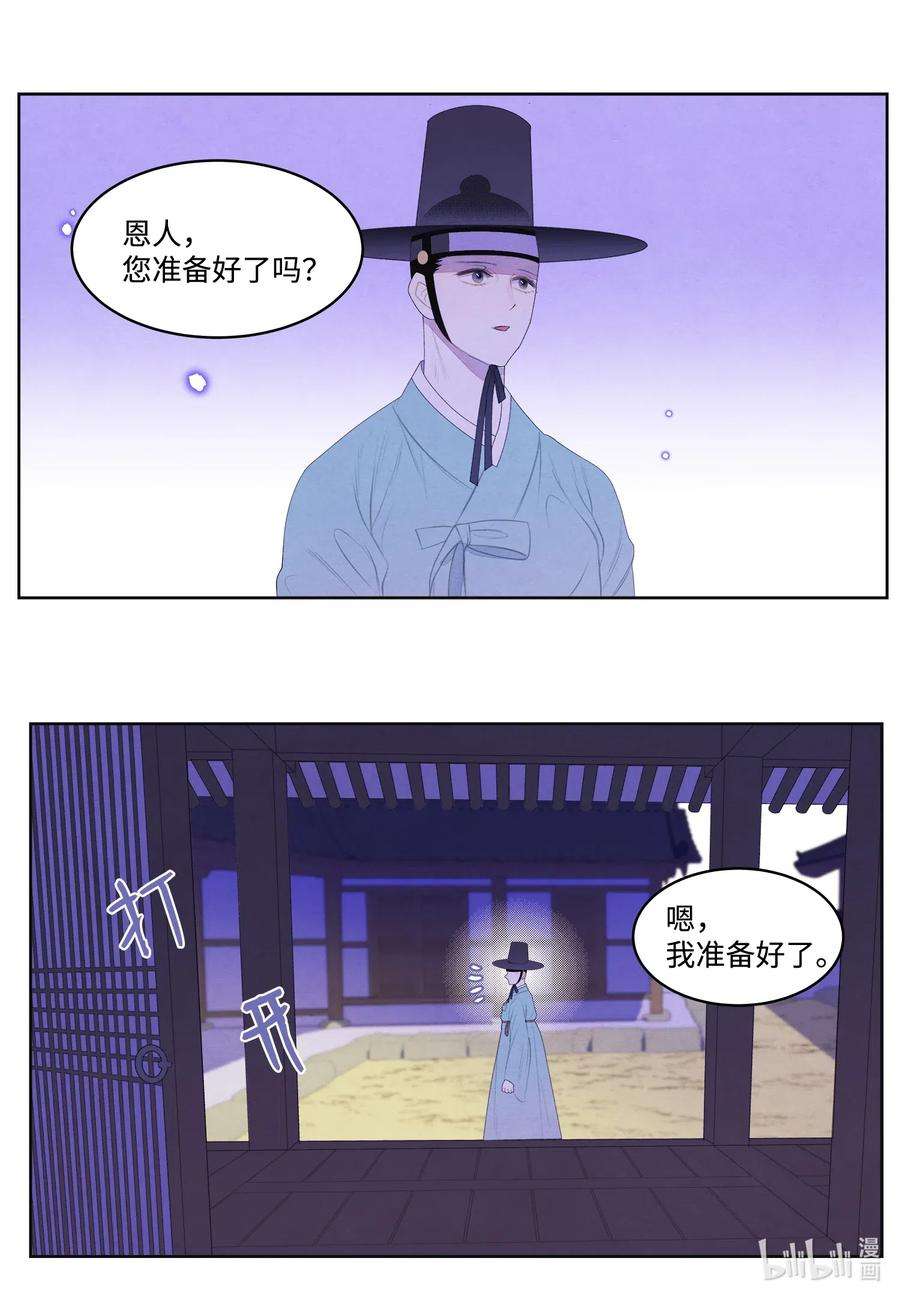 凤凰爱史45 时间扭曲的地方