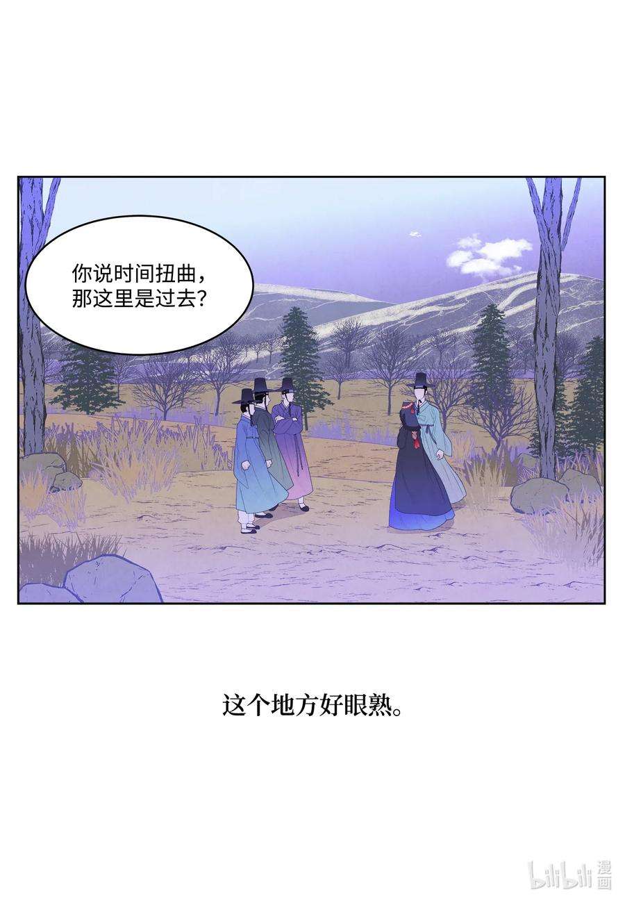 凤凰爱史45 时间扭曲的地方