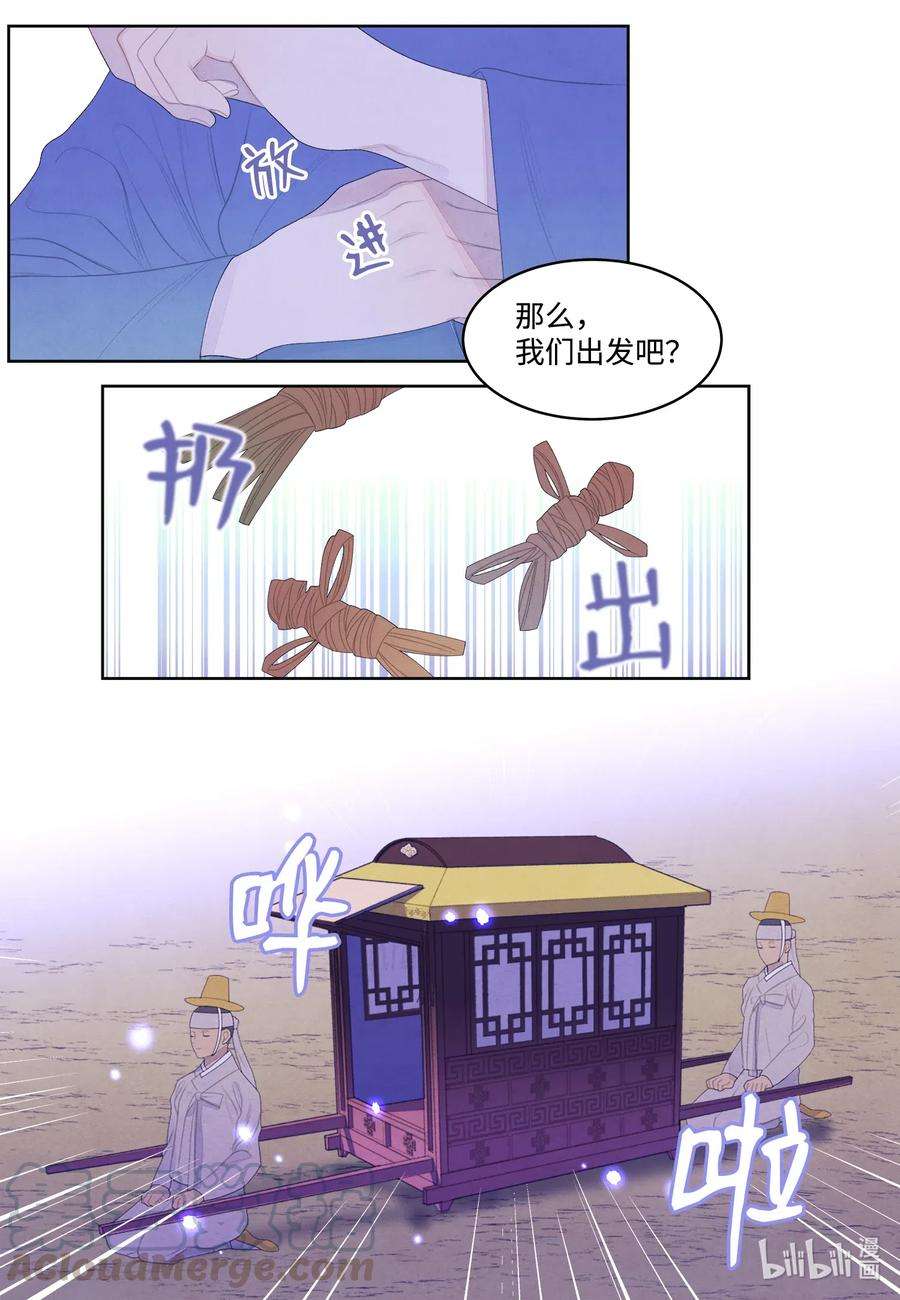 凤凰爱史45 时间扭曲的地方