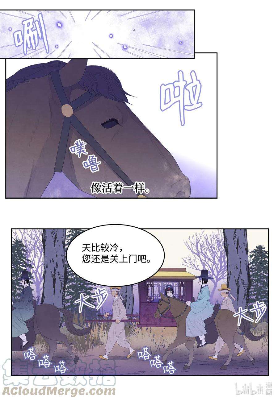 凤凰爱史45 时间扭曲的地方