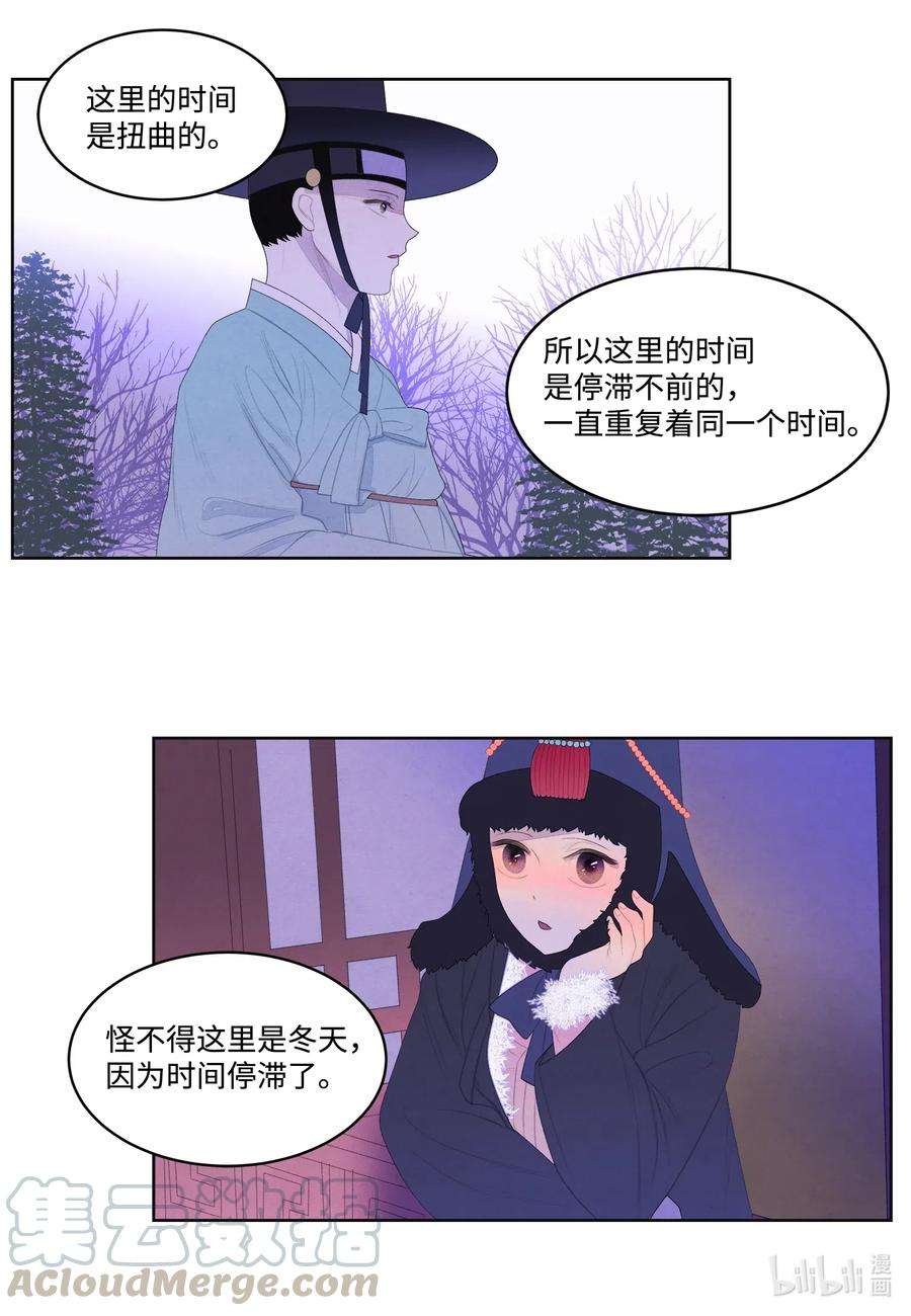 凤凰爱史45 时间扭曲的地方