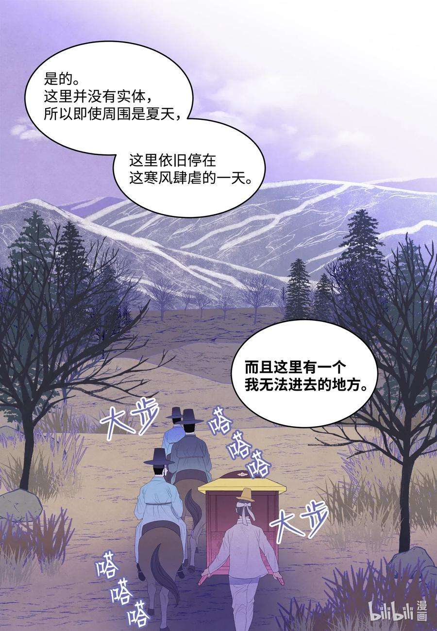 凤凰爱史45 时间扭曲的地方