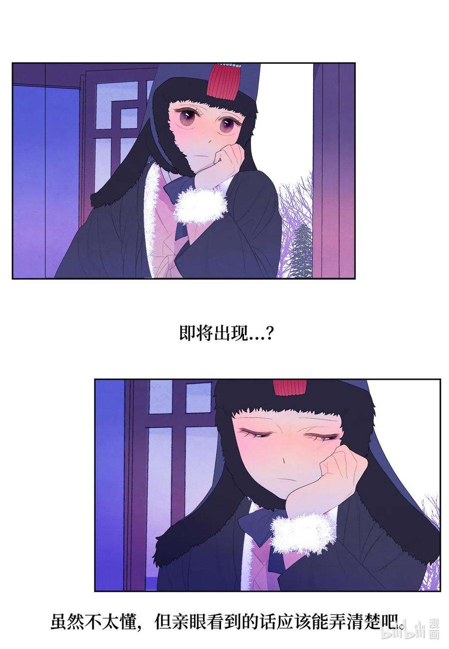 凤凰爱史45 时间扭曲的地方