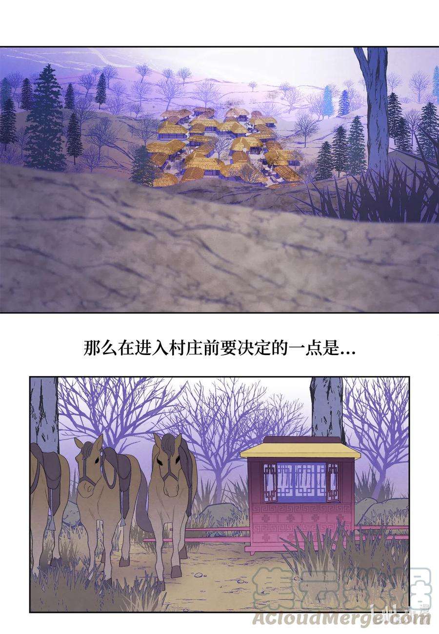 凤凰爱史45 时间扭曲的地方