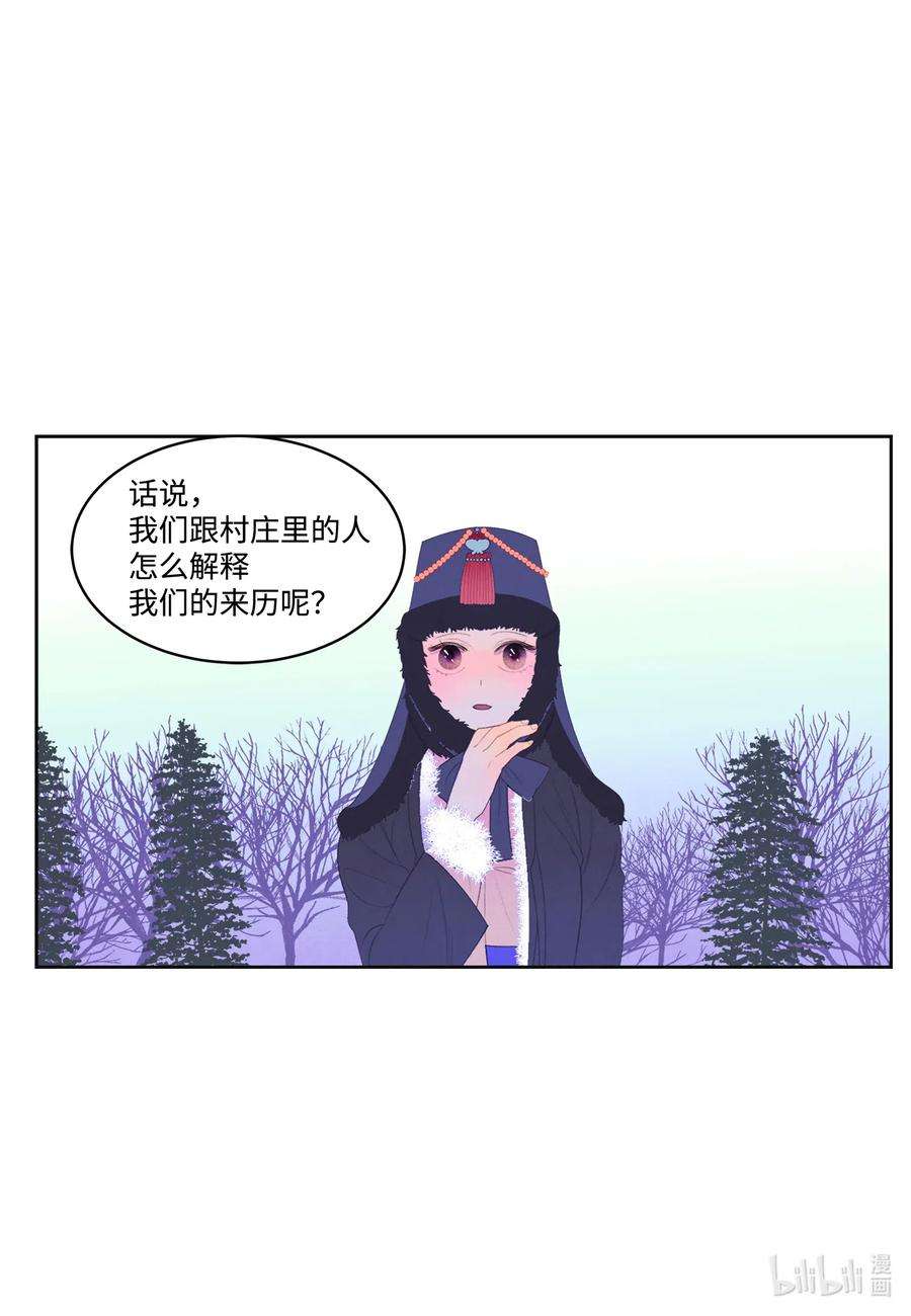 凤凰爱史45 时间扭曲的地方