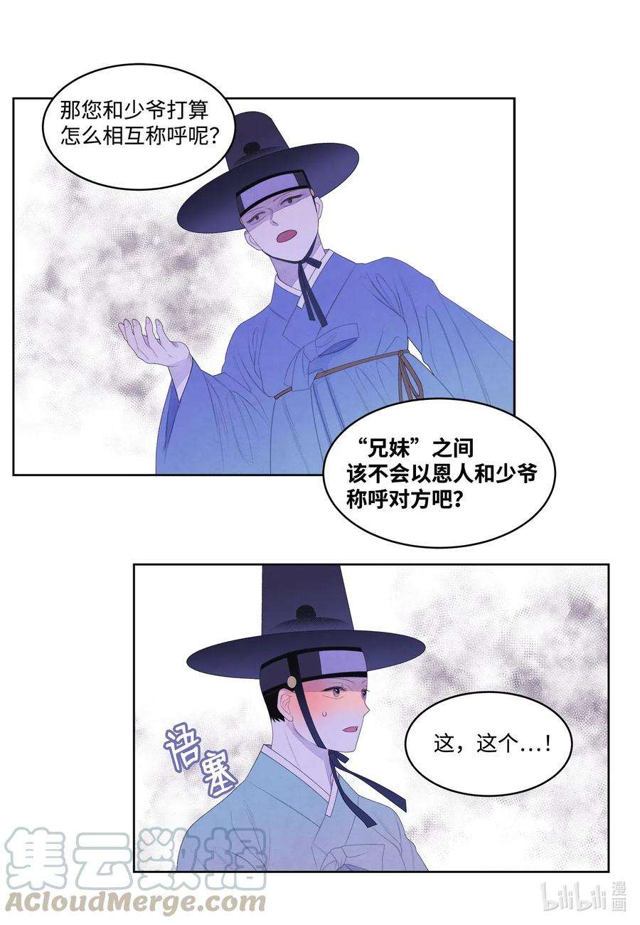 凤凰爱史45 时间扭曲的地方