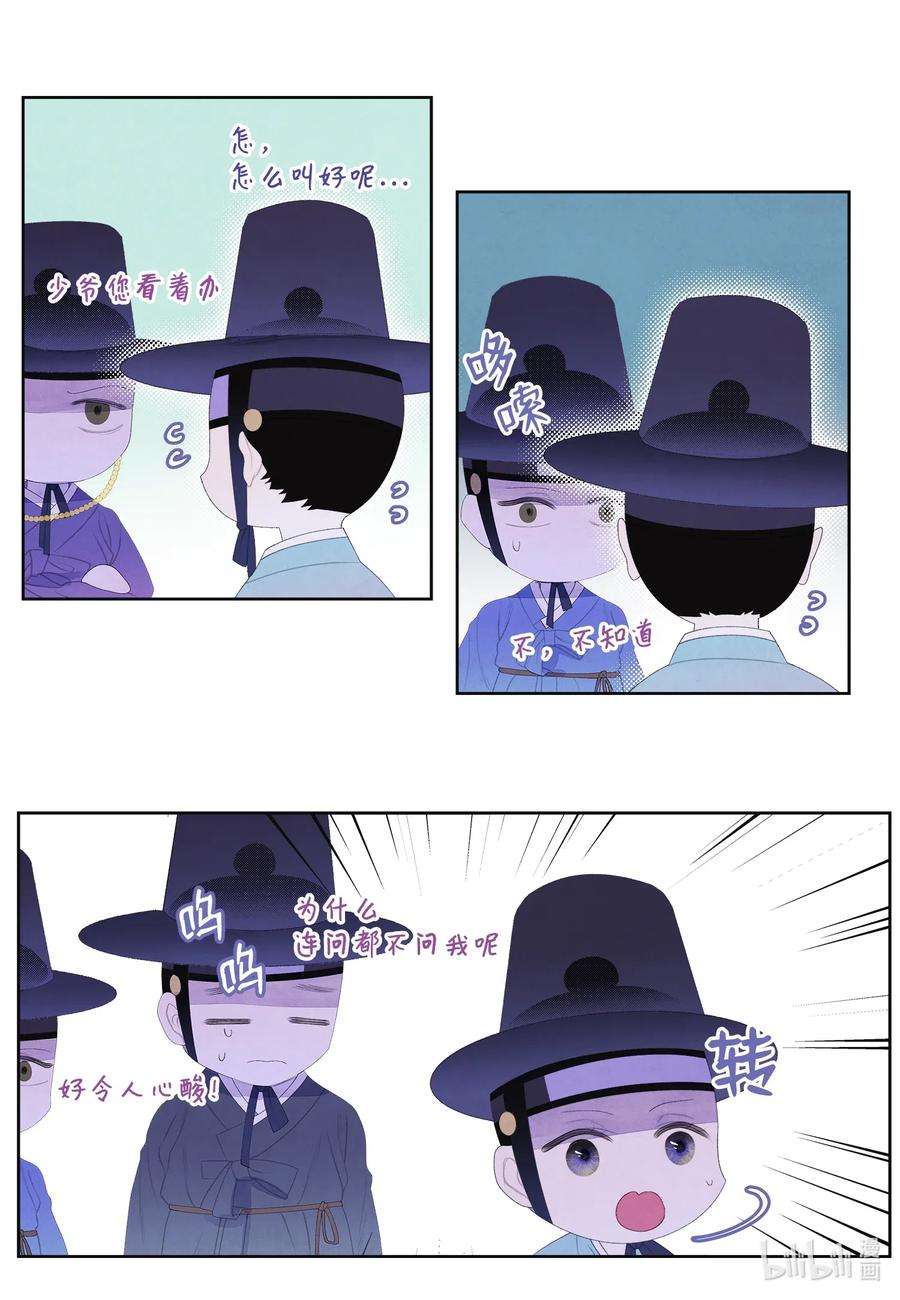 凤凰爱史45 时间扭曲的地方