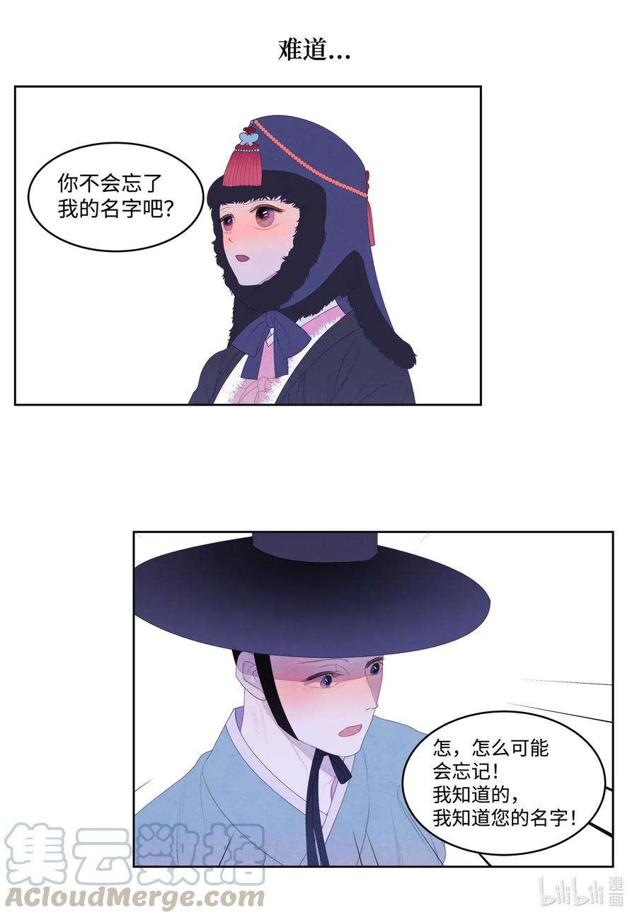 凤凰爱史45 时间扭曲的地方