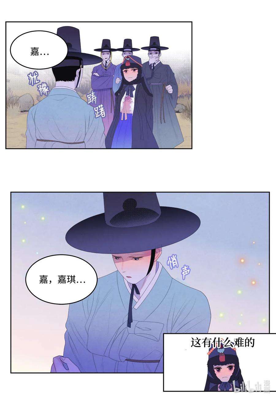 凤凰爱史45 时间扭曲的地方
