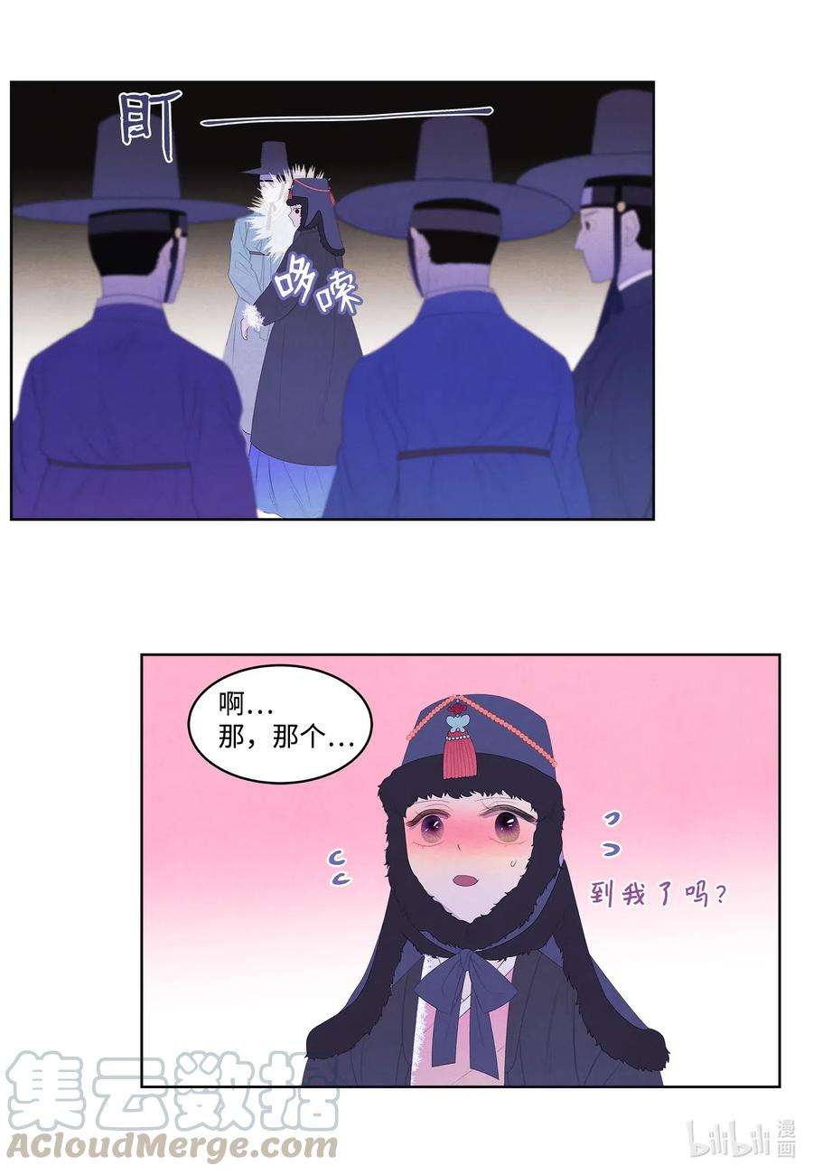 凤凰爱史45 时间扭曲的地方