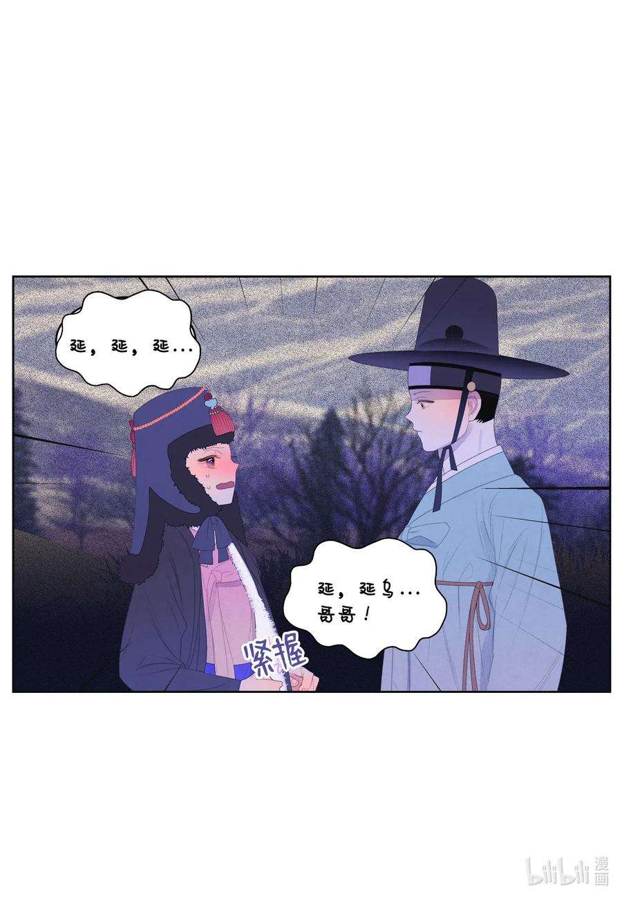 凤凰爱史45 时间扭曲的地方