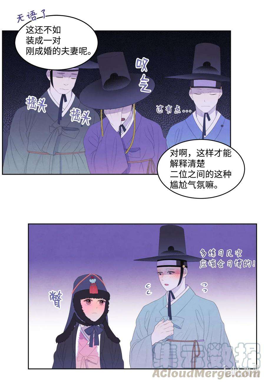凤凰爱史45 时间扭曲的地方