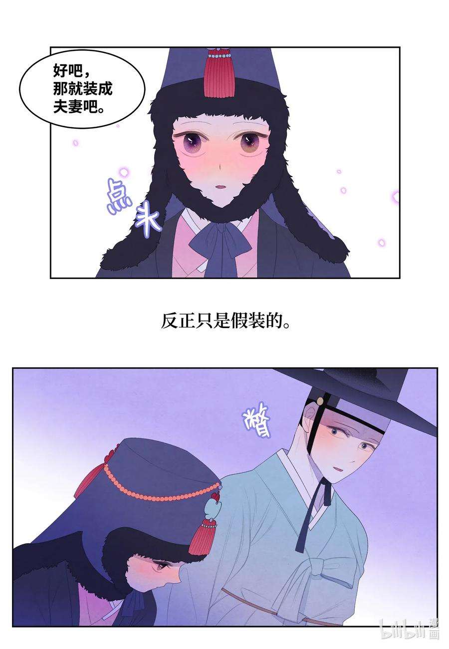 凤凰爱史45 时间扭曲的地方