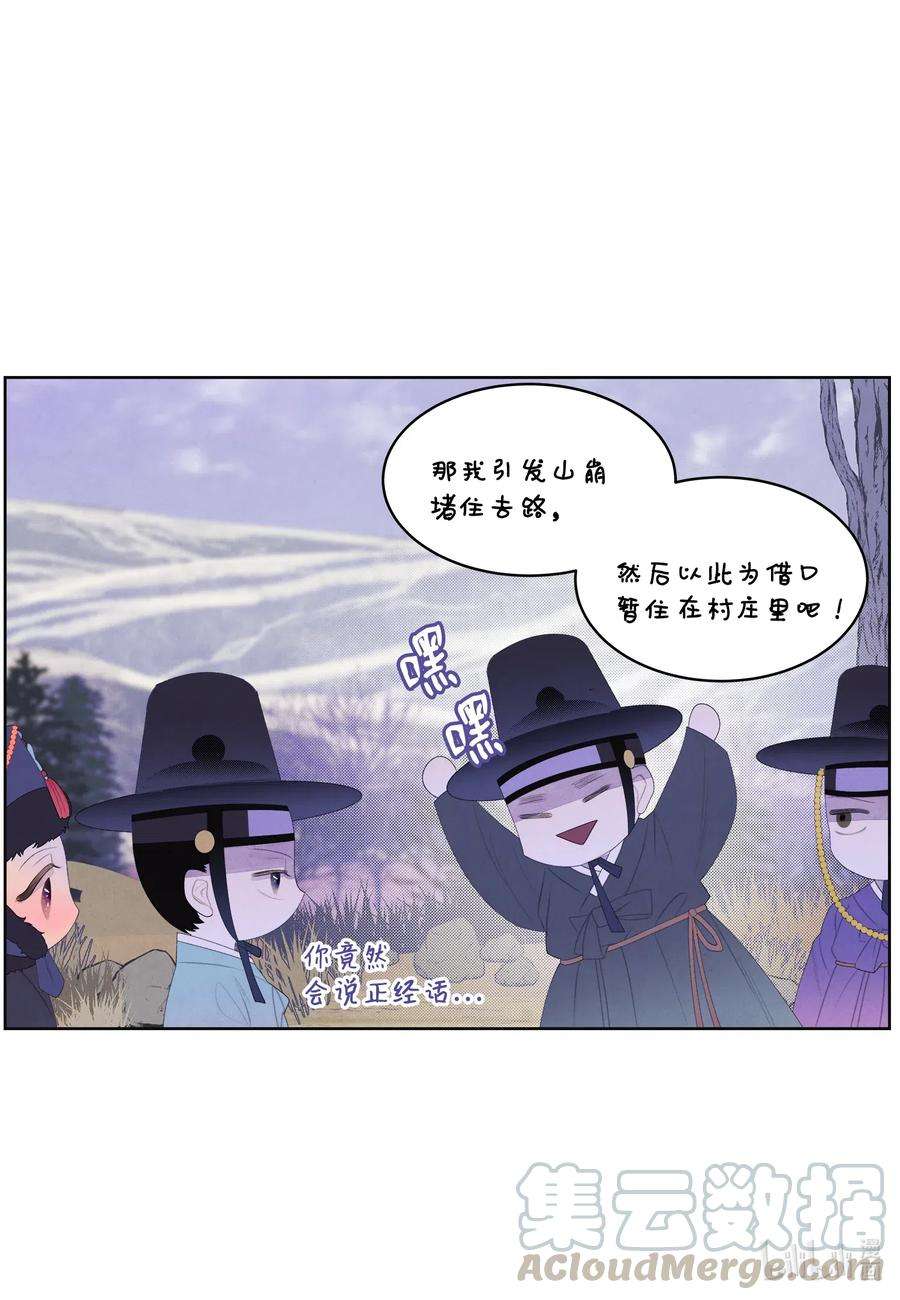 凤凰爱史45 时间扭曲的地方