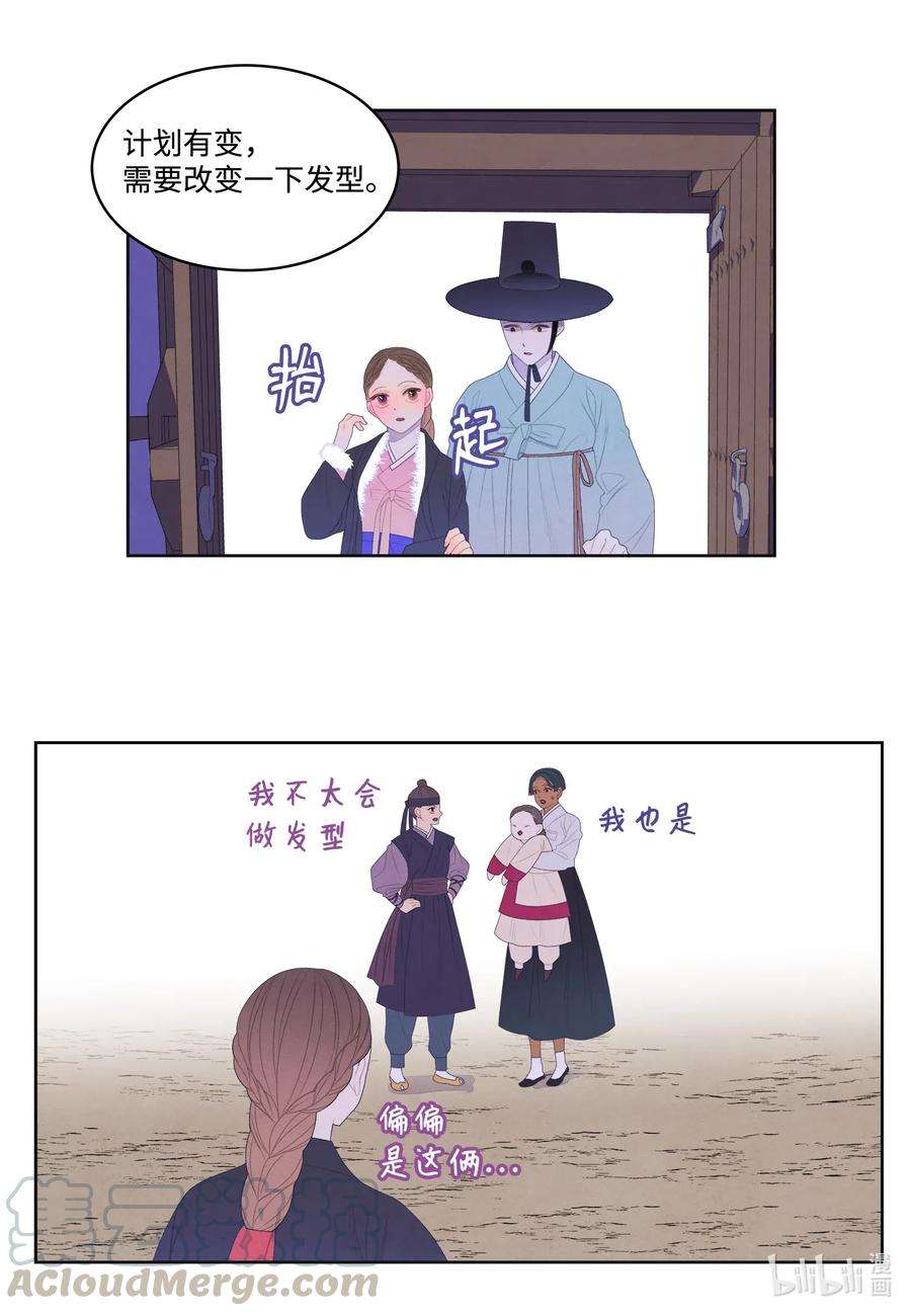 凤凰爱史45 时间扭曲的地方