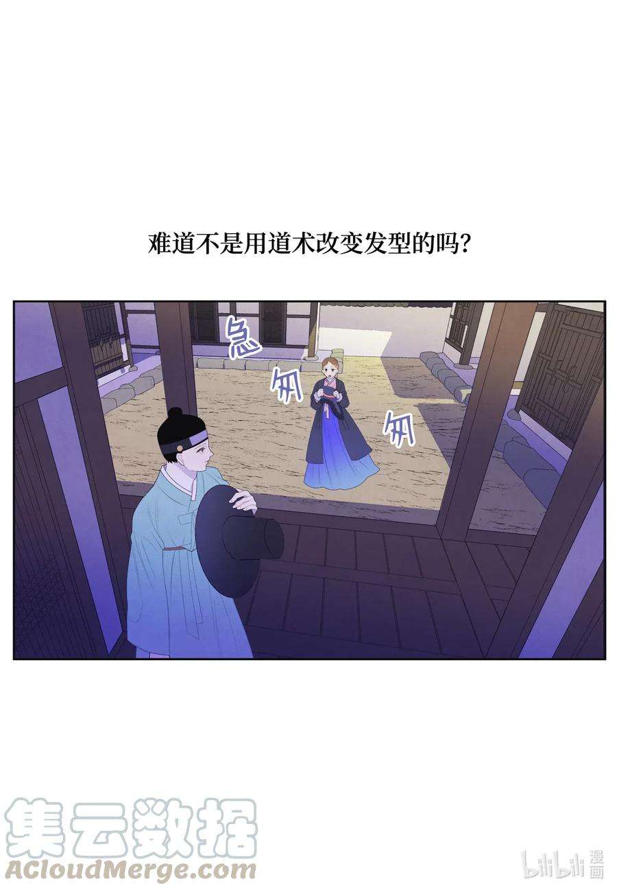 凤凰爱史45 时间扭曲的地方