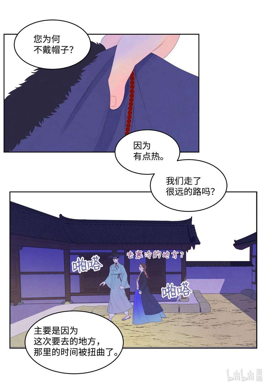 凤凰爱史45 时间扭曲的地方