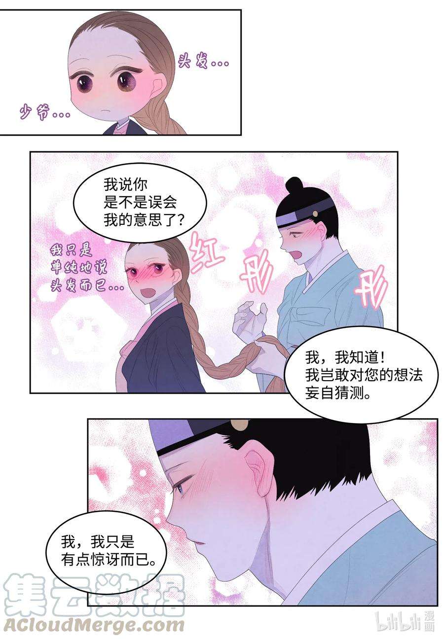 凤凰爱史46 入村