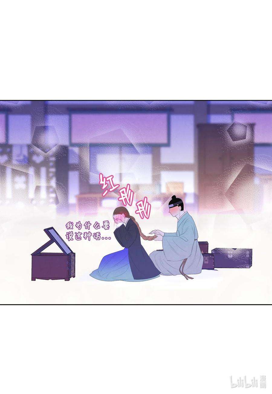 凤凰爱史46 入村