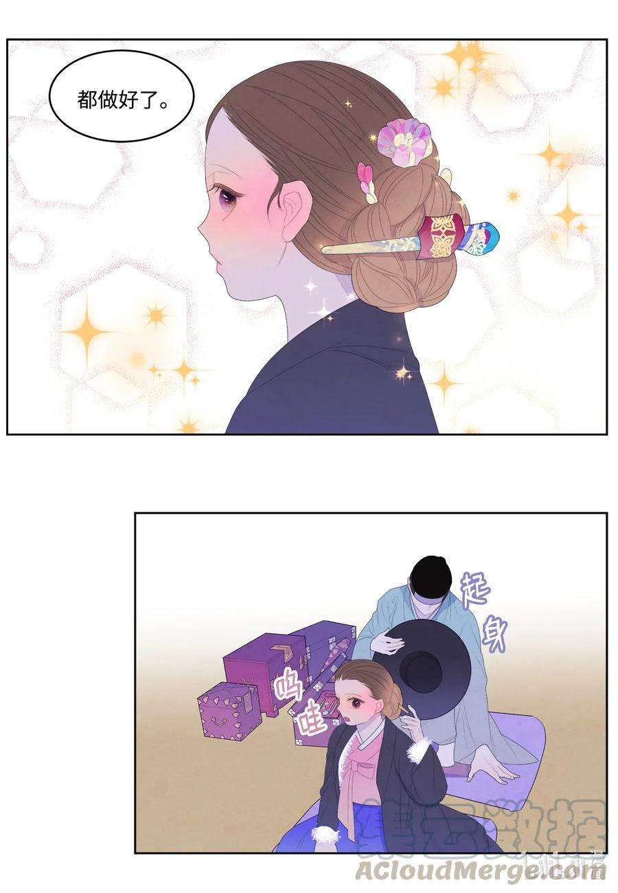 凤凰爱史46 入村