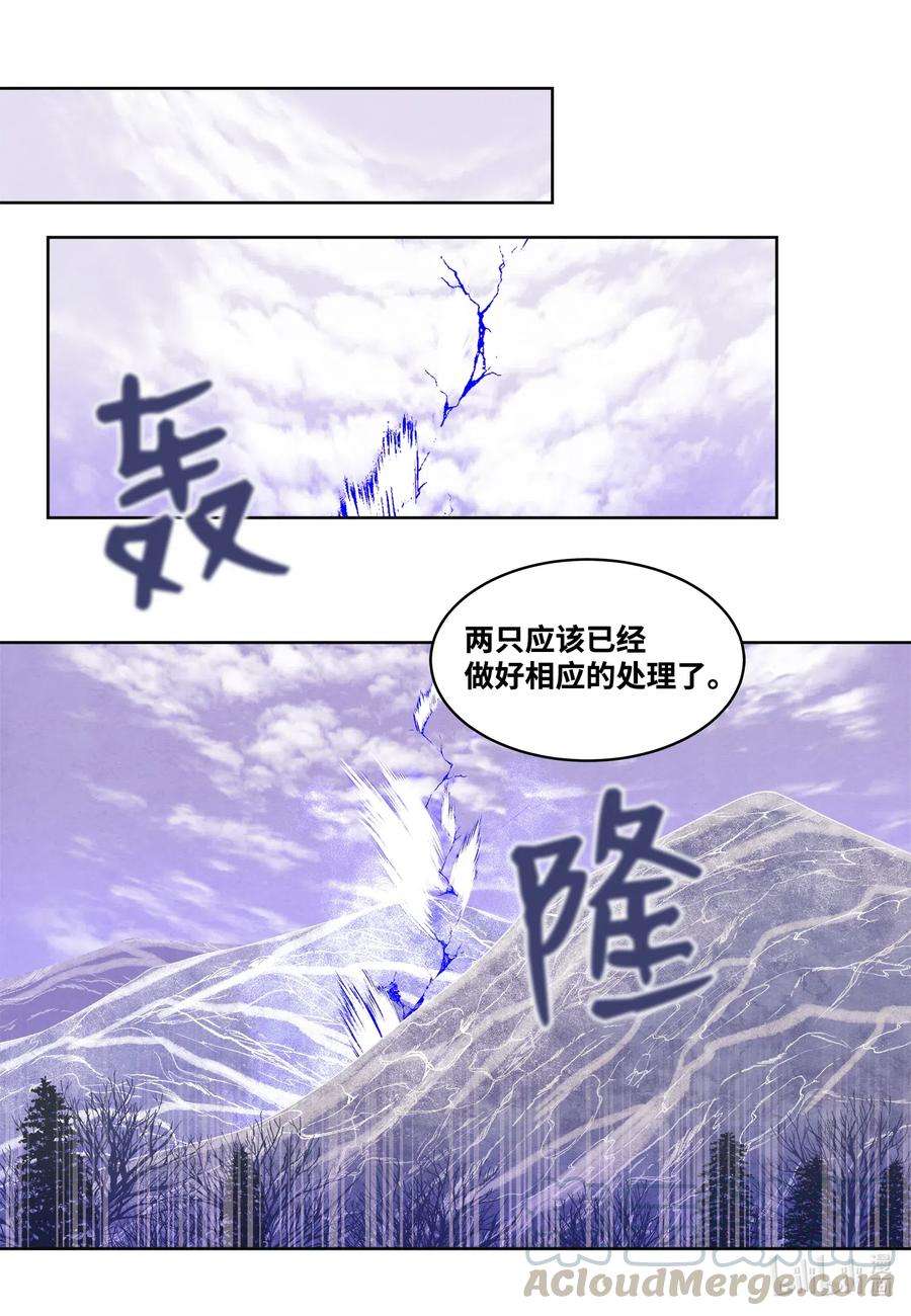 凤凰爱史46 入村