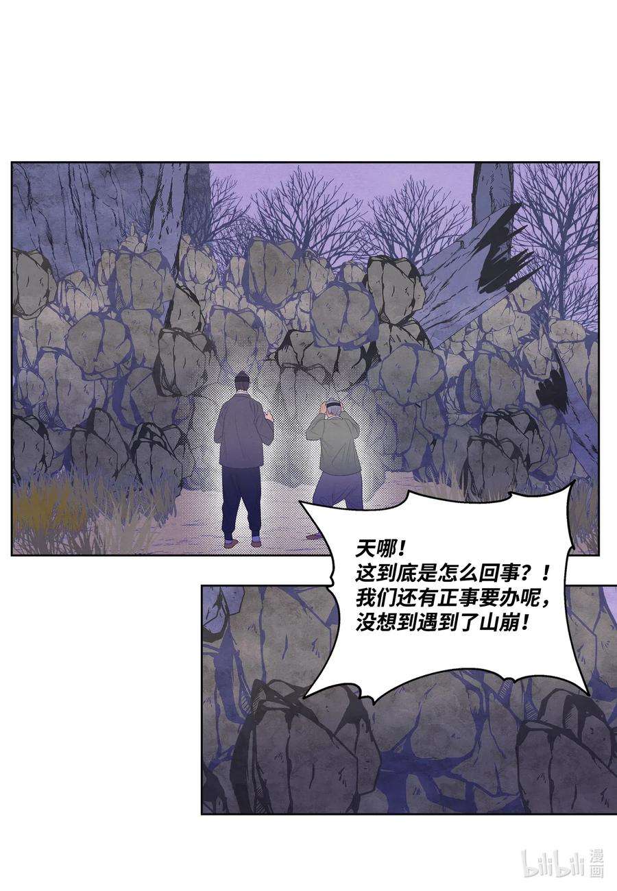 凤凰爱史46 入村