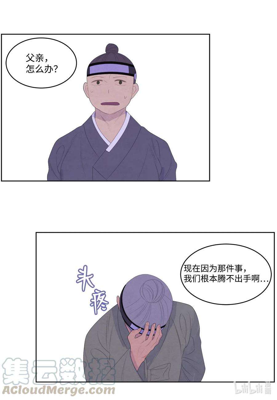 凤凰爱史46 入村