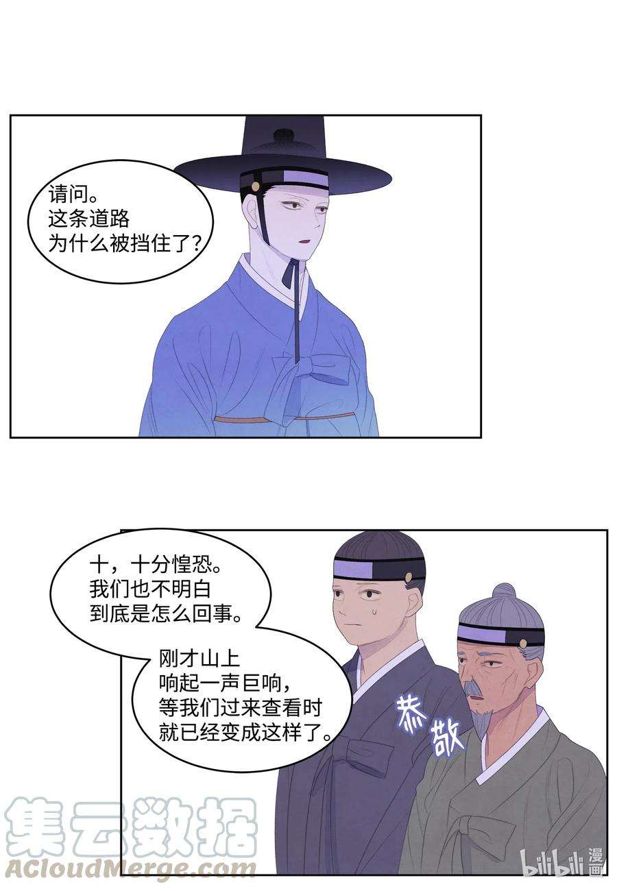 凤凰爱史46 入村