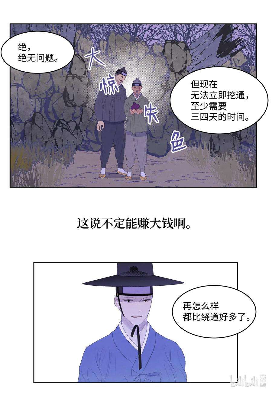 凤凰爱史46 入村