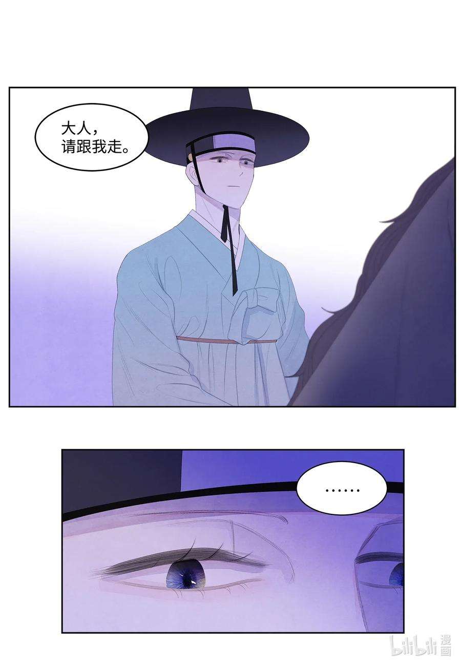 凤凰爱史46 入村