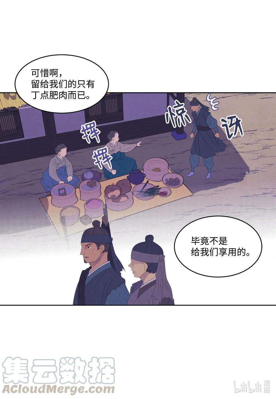凤凰爱史46 入村