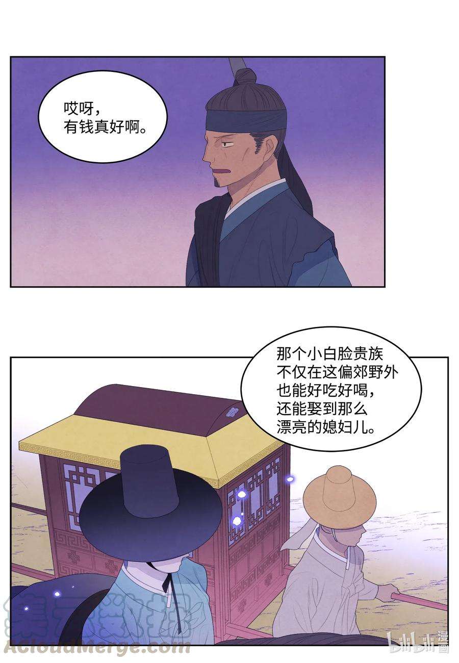 凤凰爱史46 入村