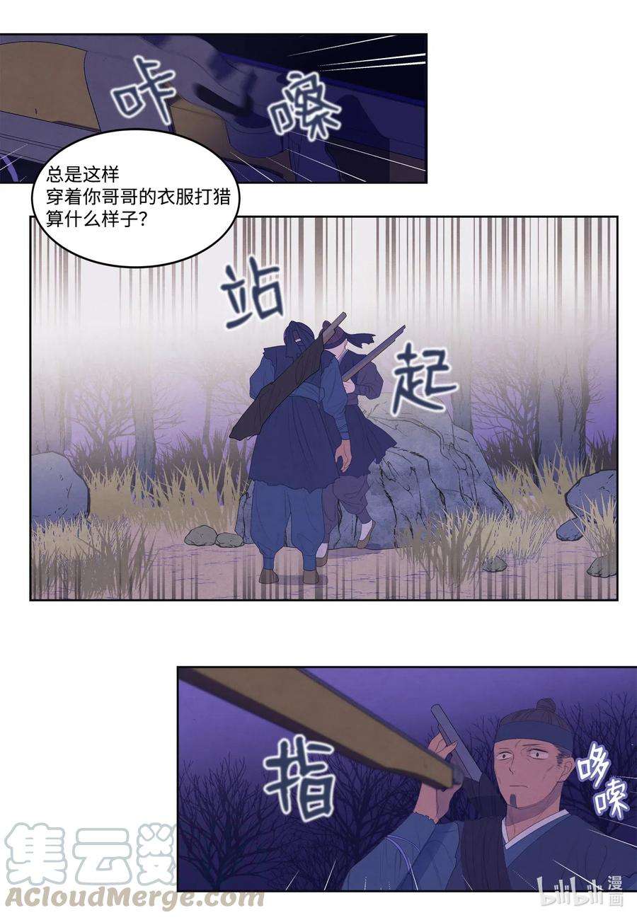 凤凰爱史46 入村