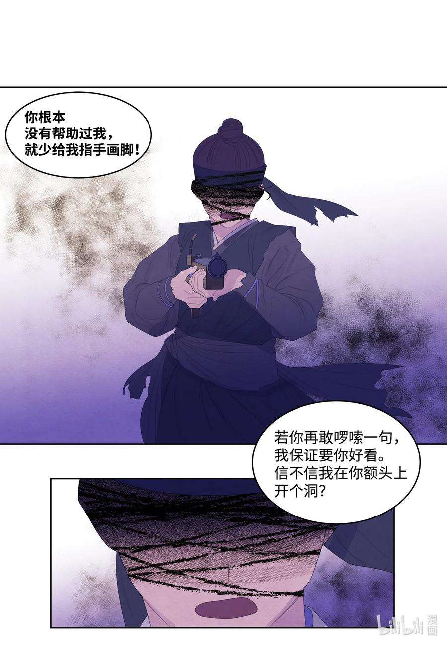 凤凰爱史46 入村