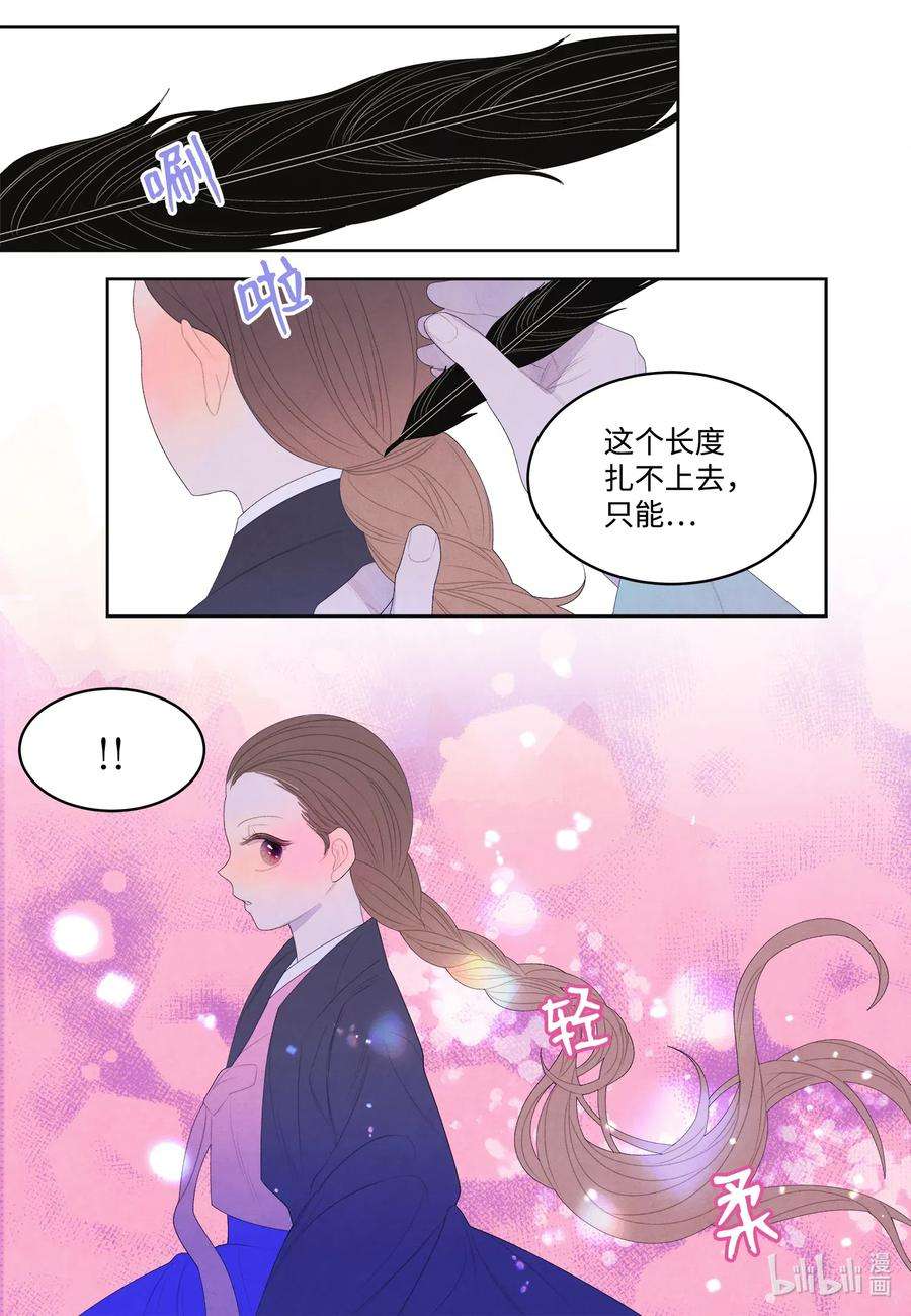 凤凰爱史46 入村