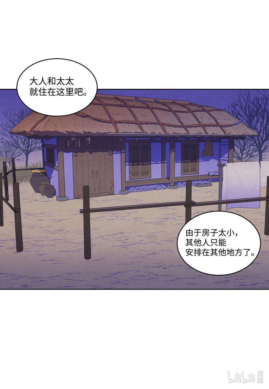 凤凰爱史47 夫妻同寝？