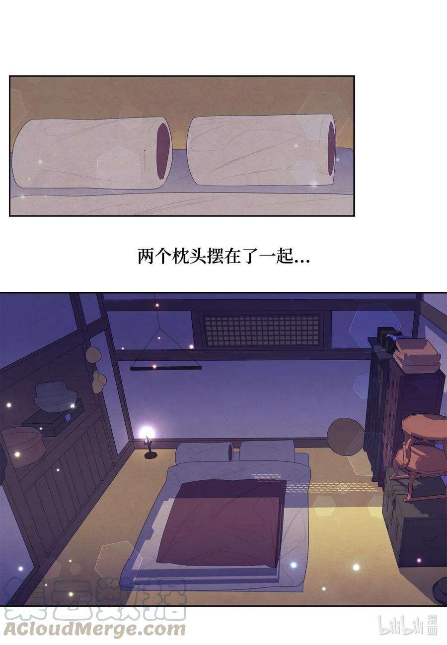 凤凰爱史47 夫妻同寝？