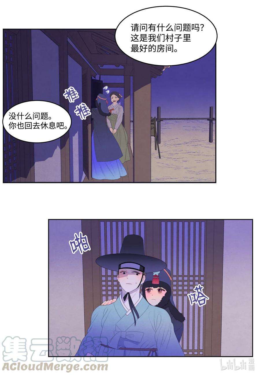 凤凰爱史47 夫妻同寝？