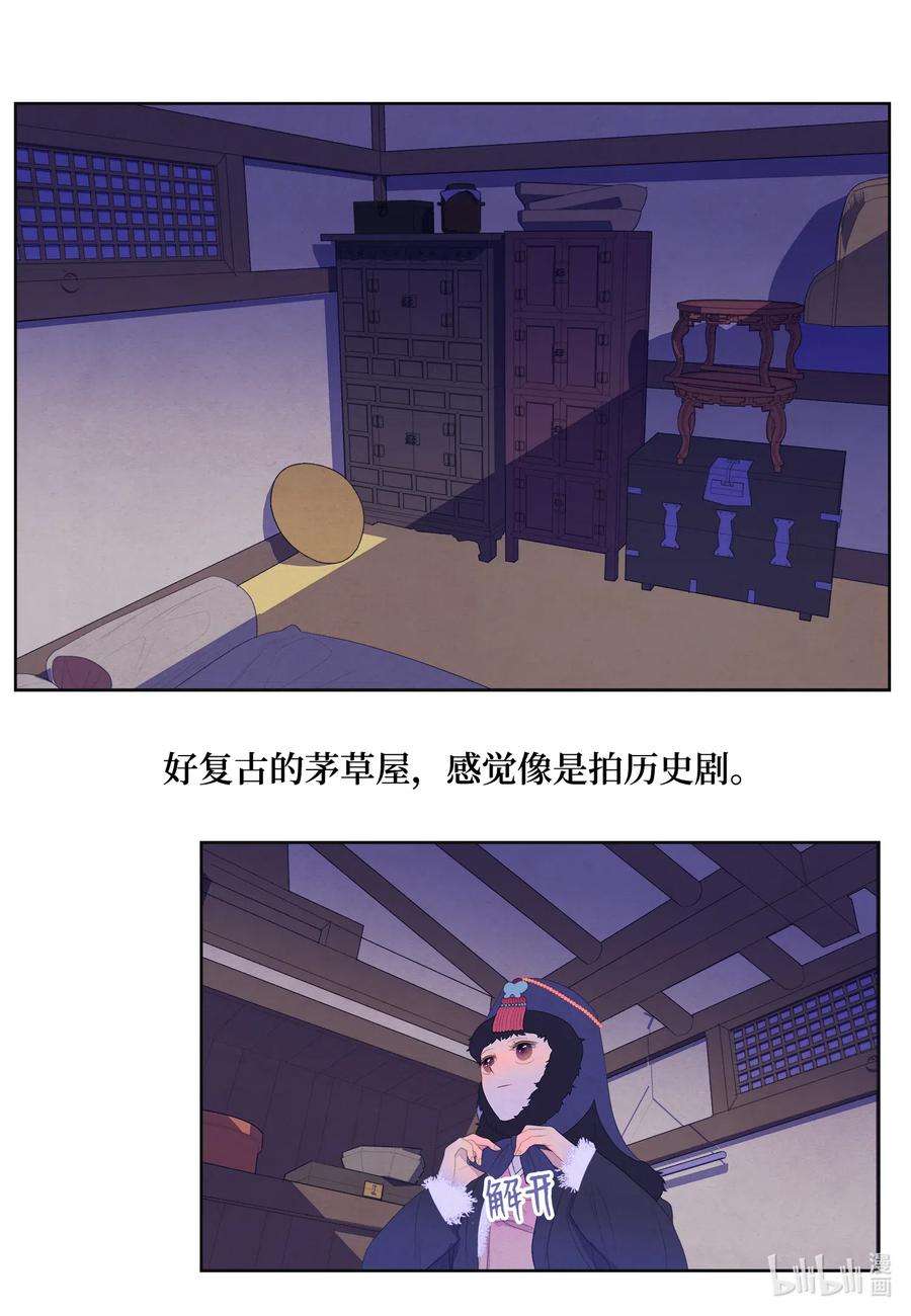 凤凰爱史47 夫妻同寝？